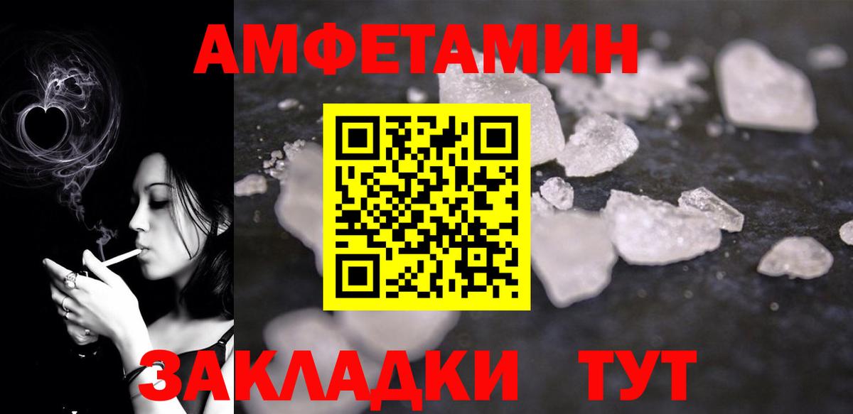 Амфетамин VHQ  Amphetamine  Когалым  Вход с VPN 