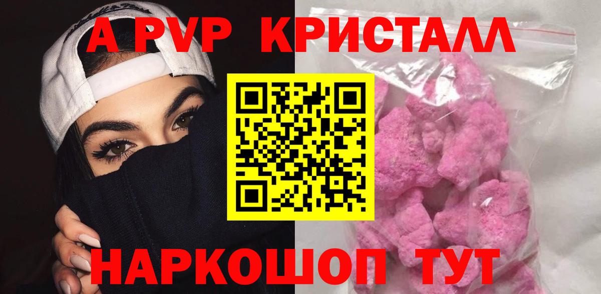 Когалым  Alfa_PVP крисы CK  Alfa_PVP крисы CK  Alpha PVP  Альфа ПВП СК КРИС  Вход с VPN 