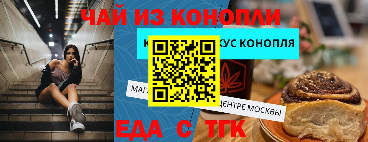 Когалым  Еда ТГК марихуана  Вход с VPN 