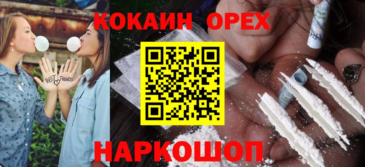 КОКАИН VHQ Когалым