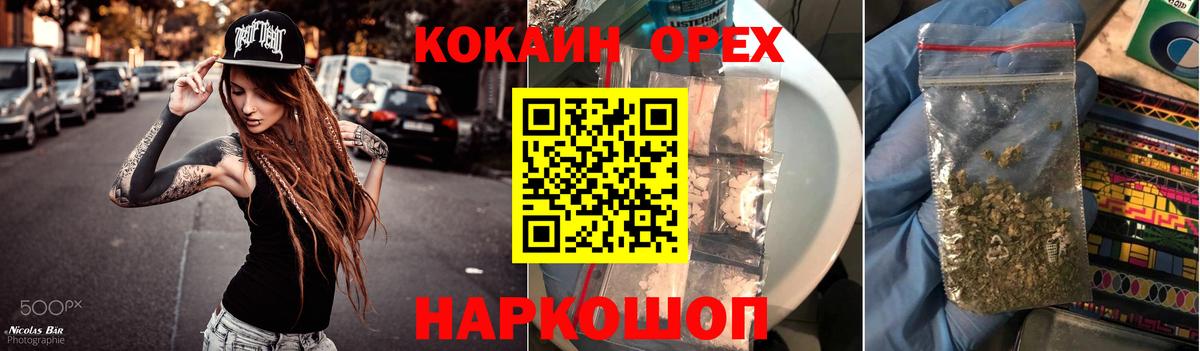 Когалым  COCAIN  Cocaine FishScale  Вход с VPN  КОКАИН 98% 
