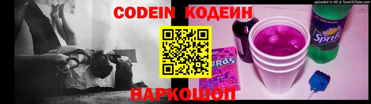 Кодеиновый сироп Lean напиток Lean (лин)  Кодеиновый сироп Lean напиток Lean (лин)  Когалым  Вход с VPN 