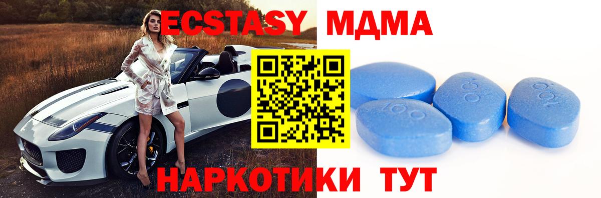 ЭКСТАЗИ 250 мг  Вход с VPN  ОМГ ОМГ ссылка  Когалым  ЭКСТАЗИ 280 MDMA  ЭКСТАЗИ  продажа наркотиков 