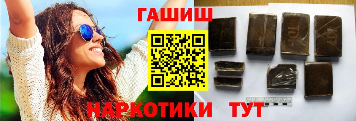 ГАШ Изолятор  Вход с VPN  наркотики  Когалым 