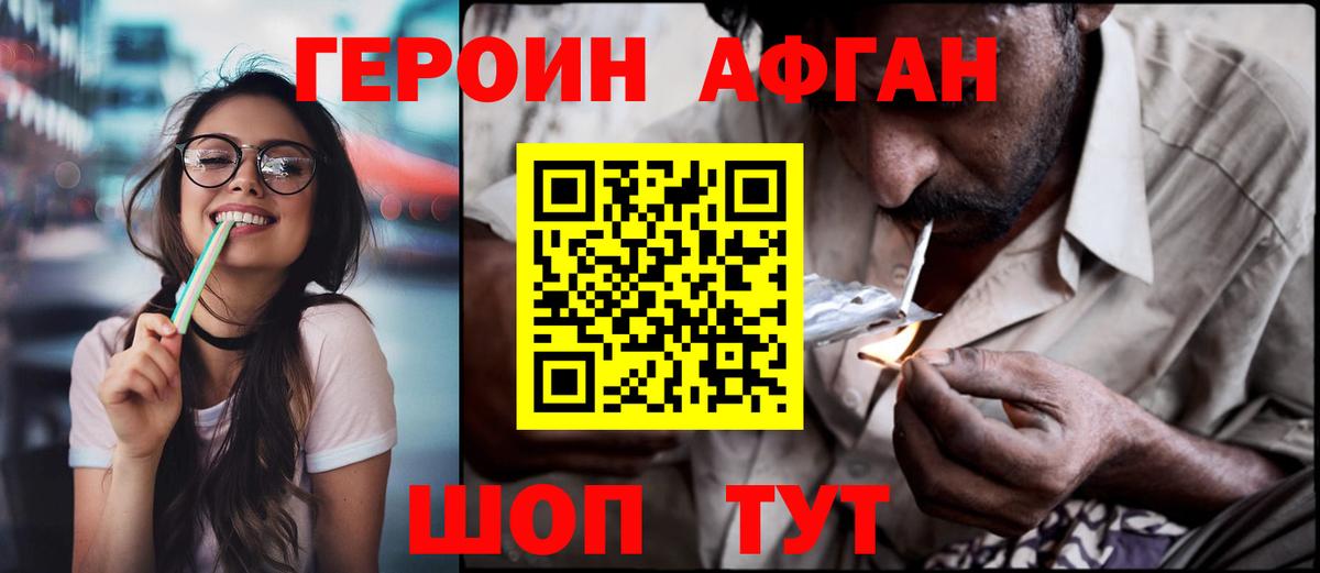 Когалым  Героин VHQ  Вход с VPN 