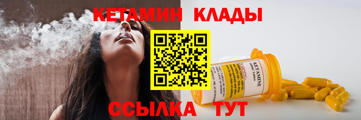 ОМГ ОМГ ссылки  Вход с VPN  Когалым  Кетамин ketamine 
