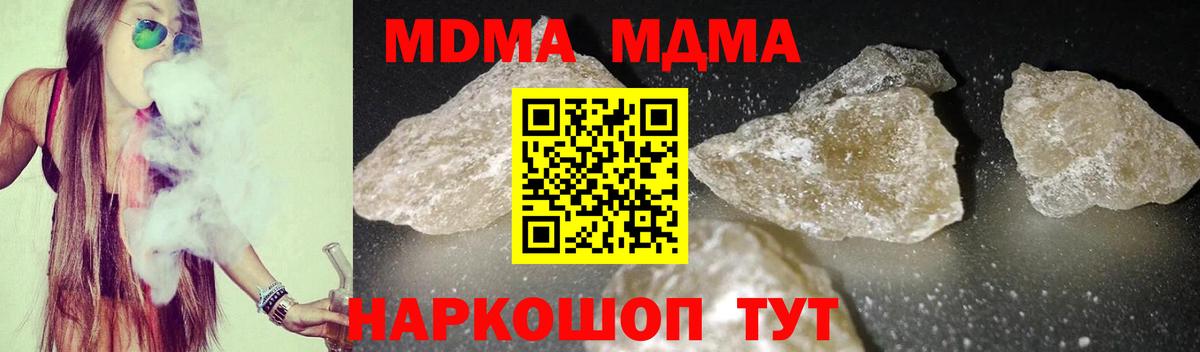 Когалым  MDMA кристаллы  MDMA молли  Вход с VPN 