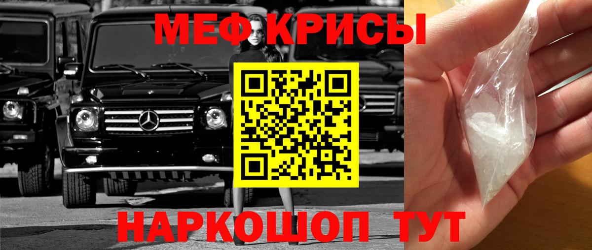 Когалым  МЯУ-МЯУ 4 MMC  МЯУ-МЯУ  МЯУ-МЯУ mephedrone  Вход с VPN  МЕФ 