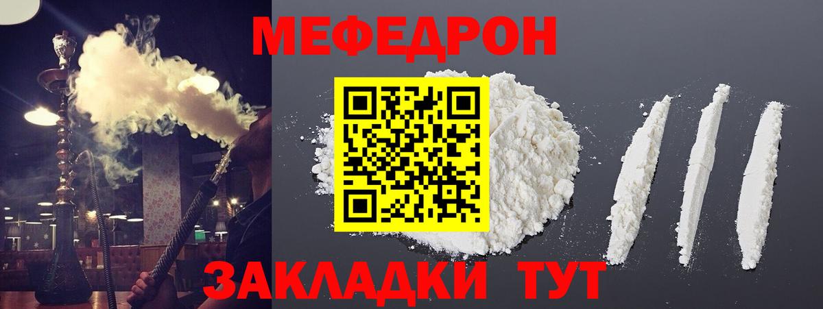 Мефедрон мука Когалым