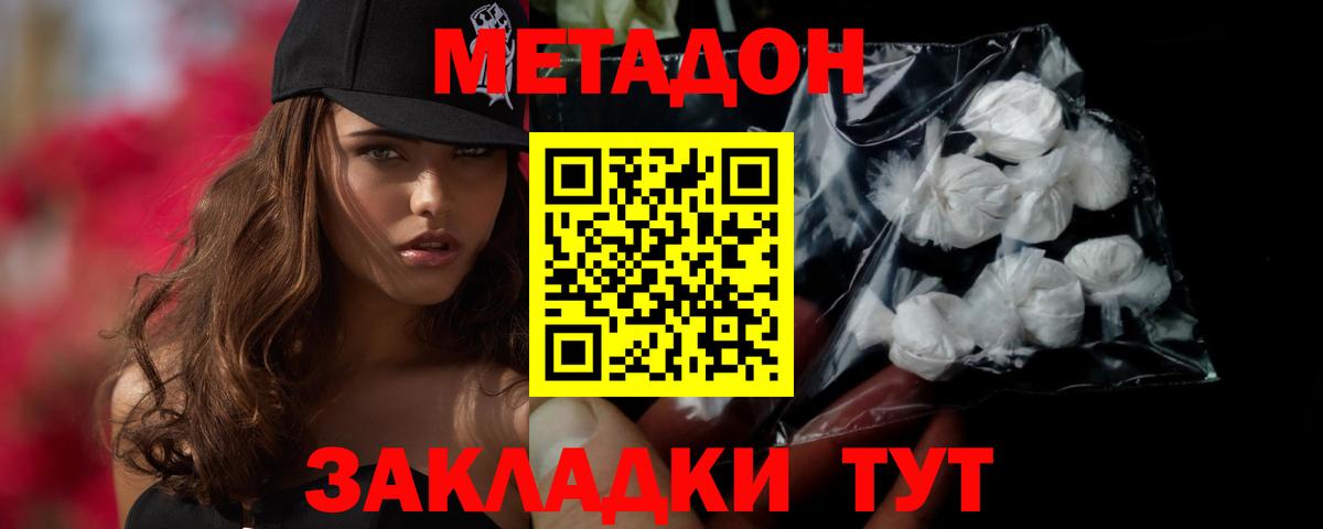 Когалым  Метадон кристалл  Вход с VPN  Метадон VHQ 