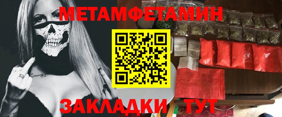 МЕТАМФЕТАМИН Methamphetamine Когалым