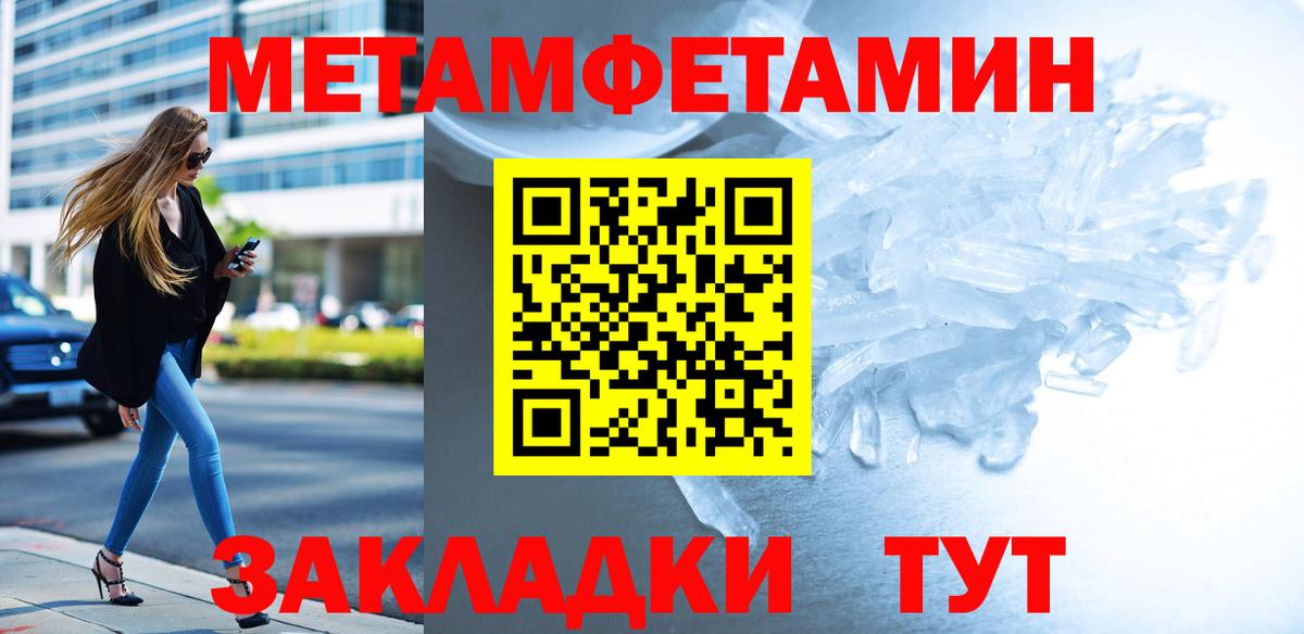 Когалым  Первитин Декстрометамфетамин 99.9%  Вход с VPN 